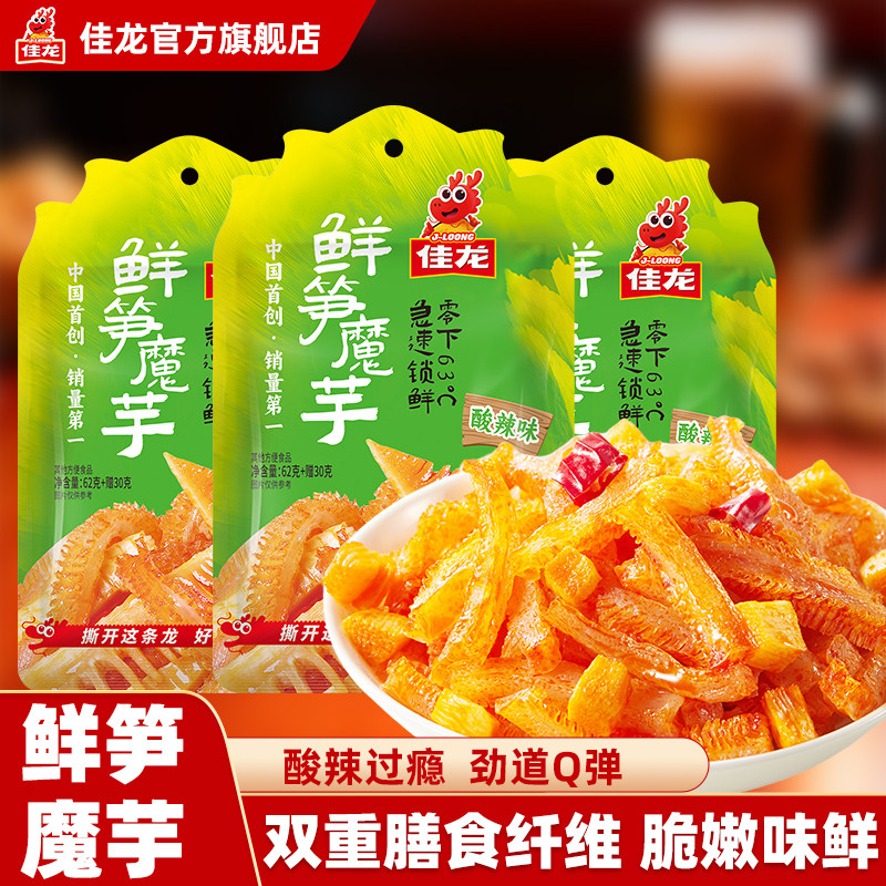 佳龙鲜笋魔芋爽素毛肚零食小吃