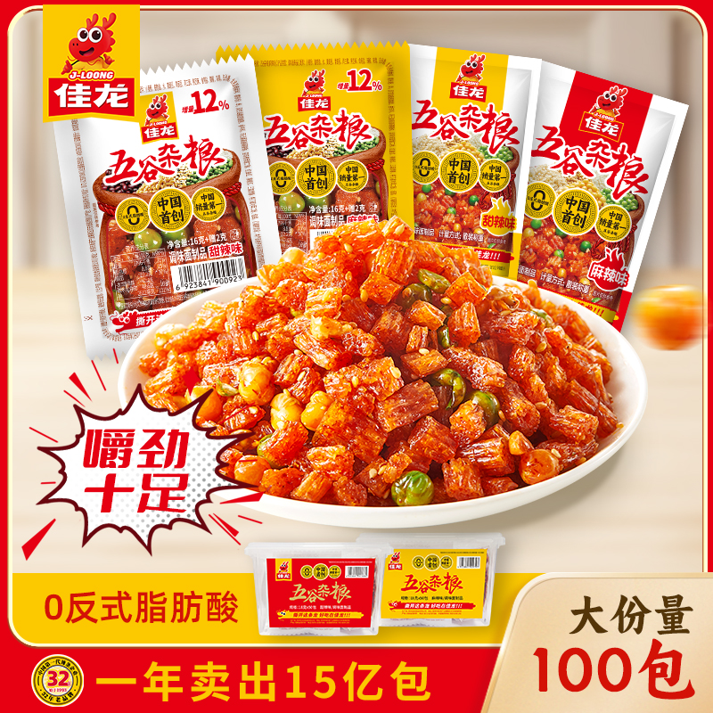 佳龙五谷杂粮辣条儿时经典大面筋素肉牛筋豆干麻辣豌豆解馋小零食