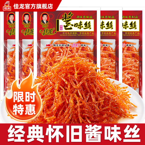 佳龙酱味丝辣条丝童年解馋小零食