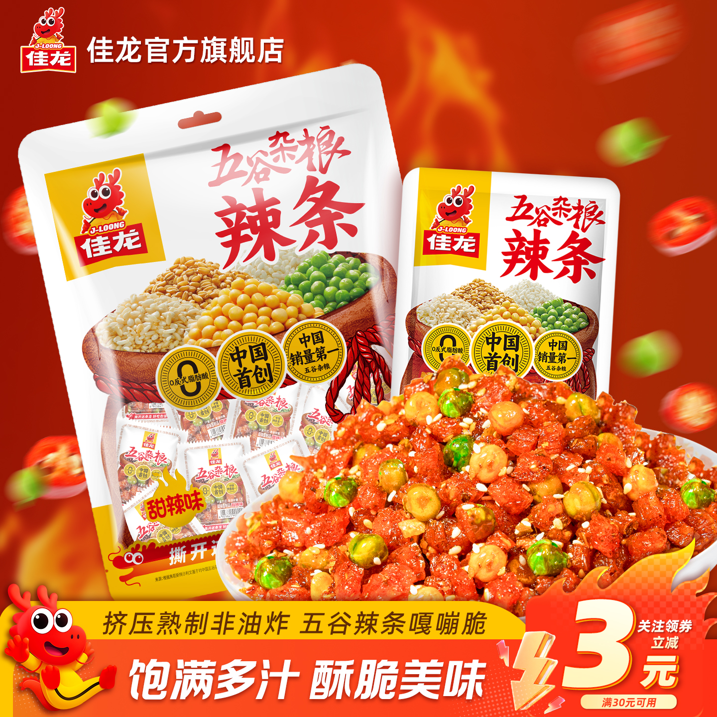 佳龙畅销25年从小吃到大