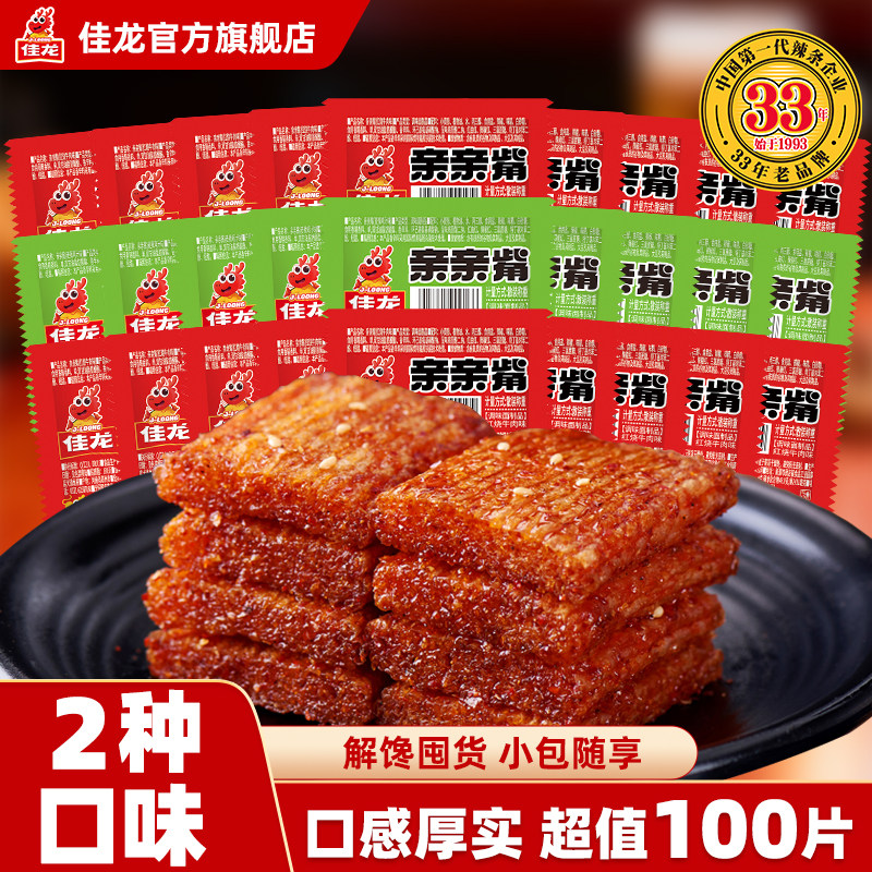 佳龙亲亲觜烧亲嘴大刀肉麻辣儿时爆款小吃怀旧休闲小零食辣条辣片