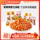 佳龙五谷杂粮辣条儿时经典 大面筋素肉牛筋豆干麻辣豌豆解馋小零食