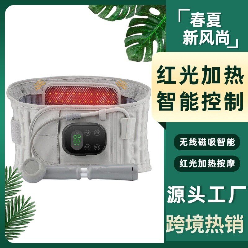红光发热震动按摩充气护腰带