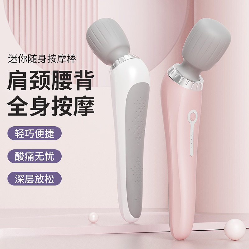 新款迷你震动按摩仪按摩器家用小型多功能充电款肌肉放松按摩棒的