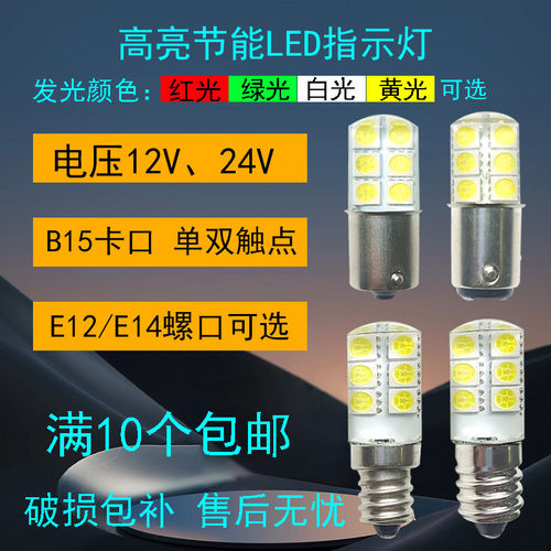 直流DC胶体LED机床指示灯