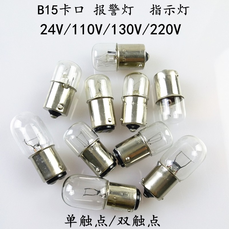 仪器报警机床信号指示灯