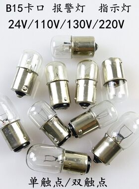 仪器报警机床信号指示灯
