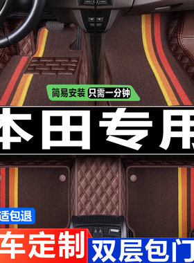 2022雅阁汽车脚垫全包围