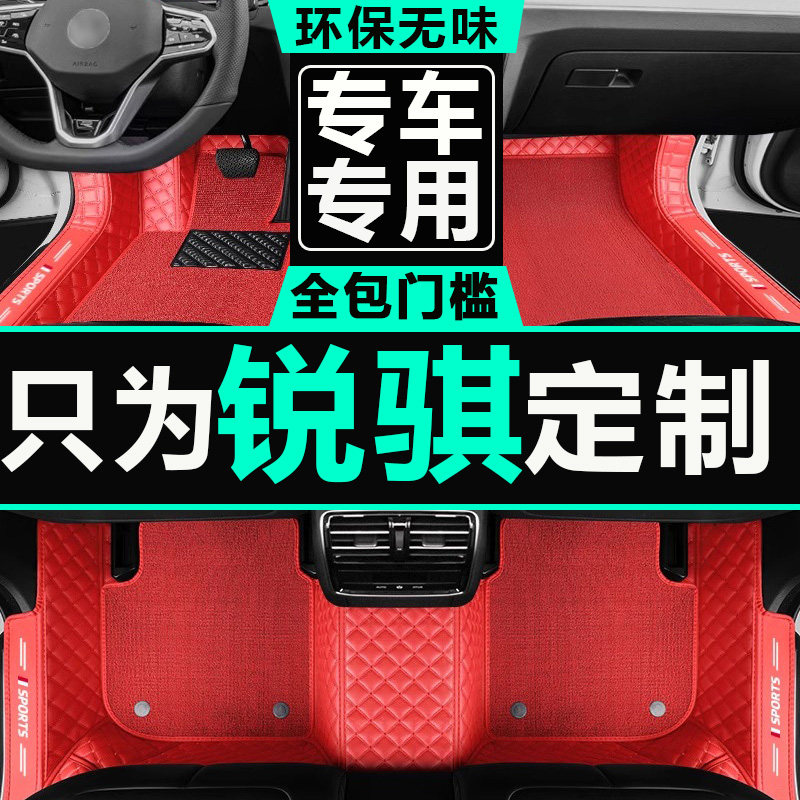 锐骐7汽车脚垫日产丝圈