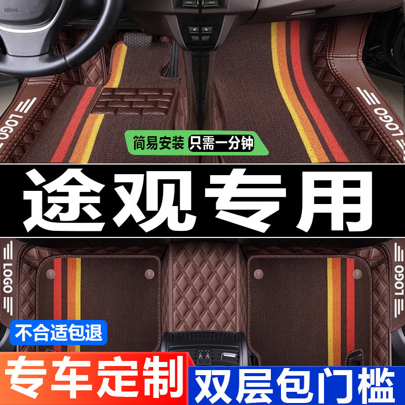 2018年新款大众途观L 2017年专用汽车全包围脚垫防水耐磨脚踏垫