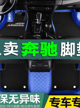 2004/2006款奔驰CLK240/200K/280/350双门轿跑敞篷全包围汽车脚垫