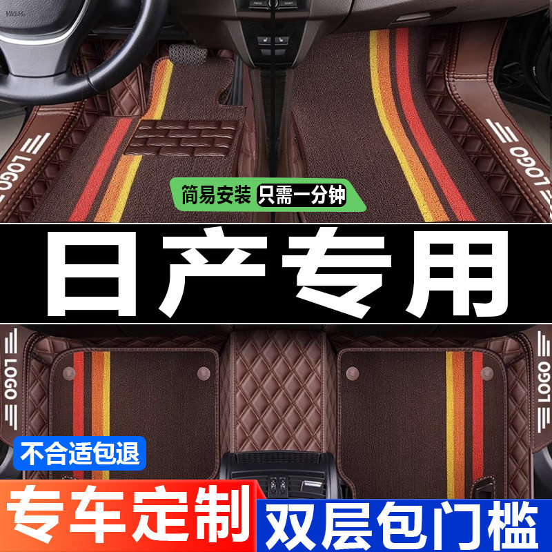东风日产尼桑骊威脚垫全包围10款丽威全包专用 于手动挡汽车 2018