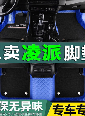 大全包围广本汽车脚垫
