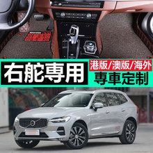 volvo富豪xc60xc90s60v60c30港版右舵右軚右肽右驾驶汽车脚垫地垫