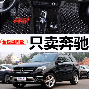 ML300汽车脚垫 奔驰ML350 ML500 2012 2013年老款 专用全包围2011