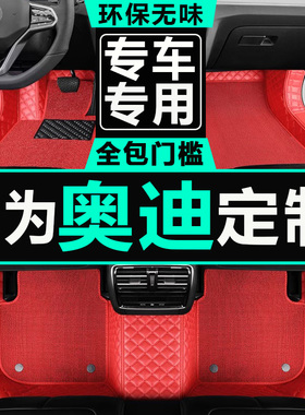 奥迪TT老款10/11/12/13/14年2008/2010/2011/2012/2013款2014脚垫