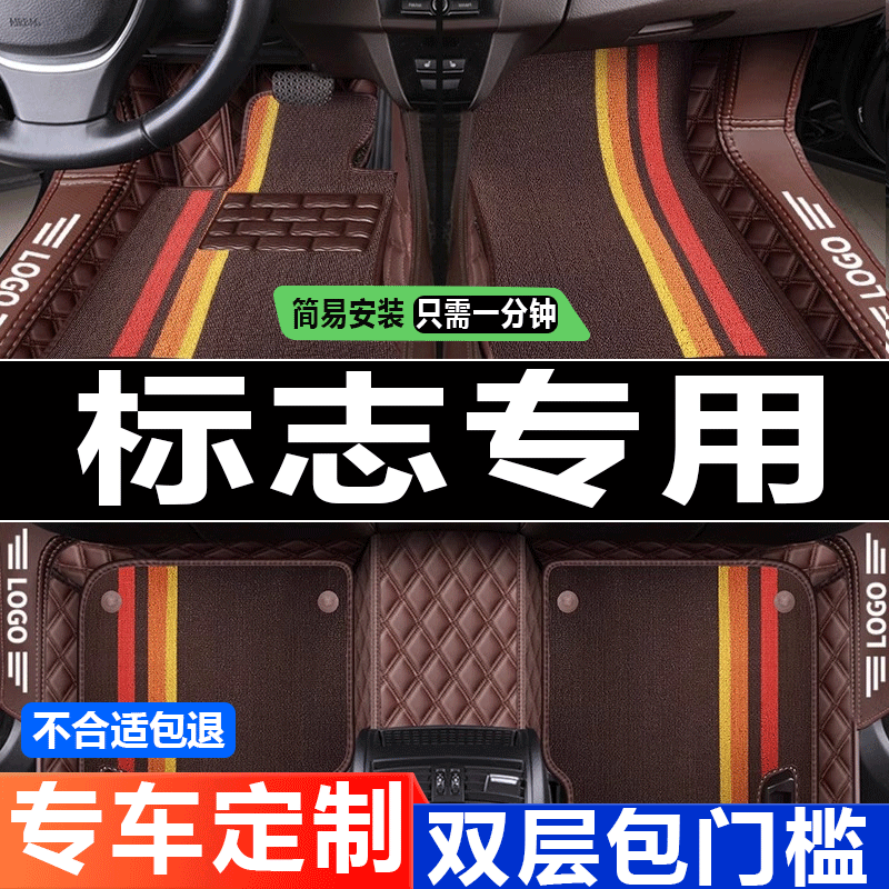 2017款东风新款标志308脚垫全包围标致汽车18新丝圈专用全包 防水