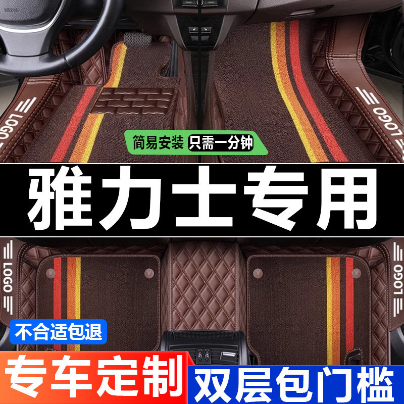 专用于雅力士大包围地毯汽车脚垫