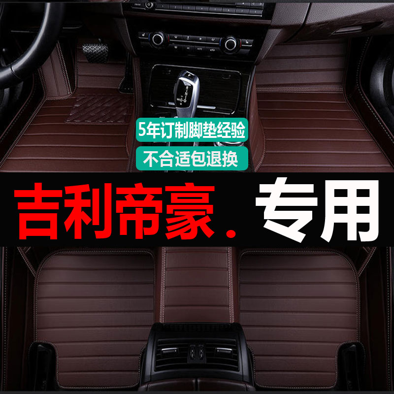 百万款汽车脚垫全包围
