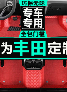 2021款一汽丰田亚洲狮专用全包围脚垫汽车用品改装装饰19新ALLION