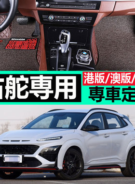 港版右舵hyundai kona avante creta i45 vitz左右驾驶肽汽车脚垫
