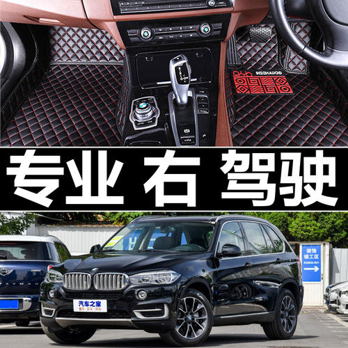 老款汽车X5右驾軚车垫