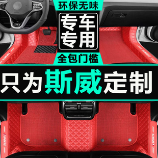 2018款斯威G01脚垫SWM专用大全包围汽车脚垫双层丝圈地毯内饰改装