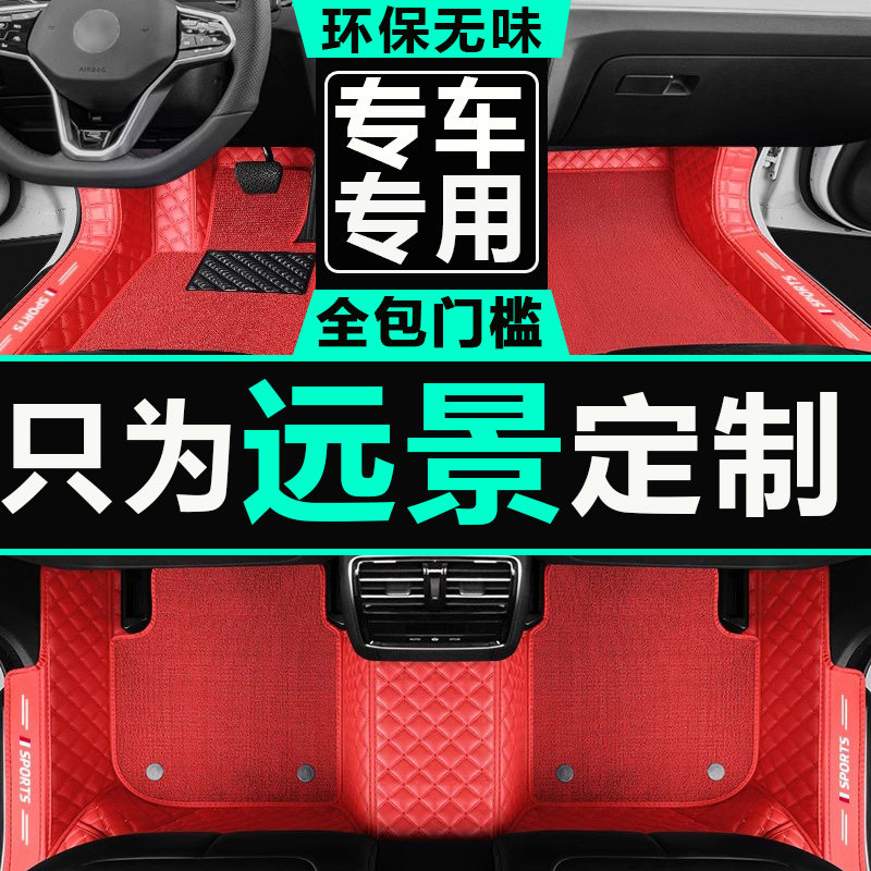 远景全包围升级版手动档汽车脚垫