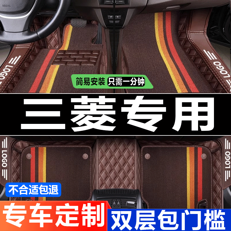 专用于三菱欧蓝德帕杰罗v73v77v93奕歌翼神劲炫asx全包围汽车脚垫