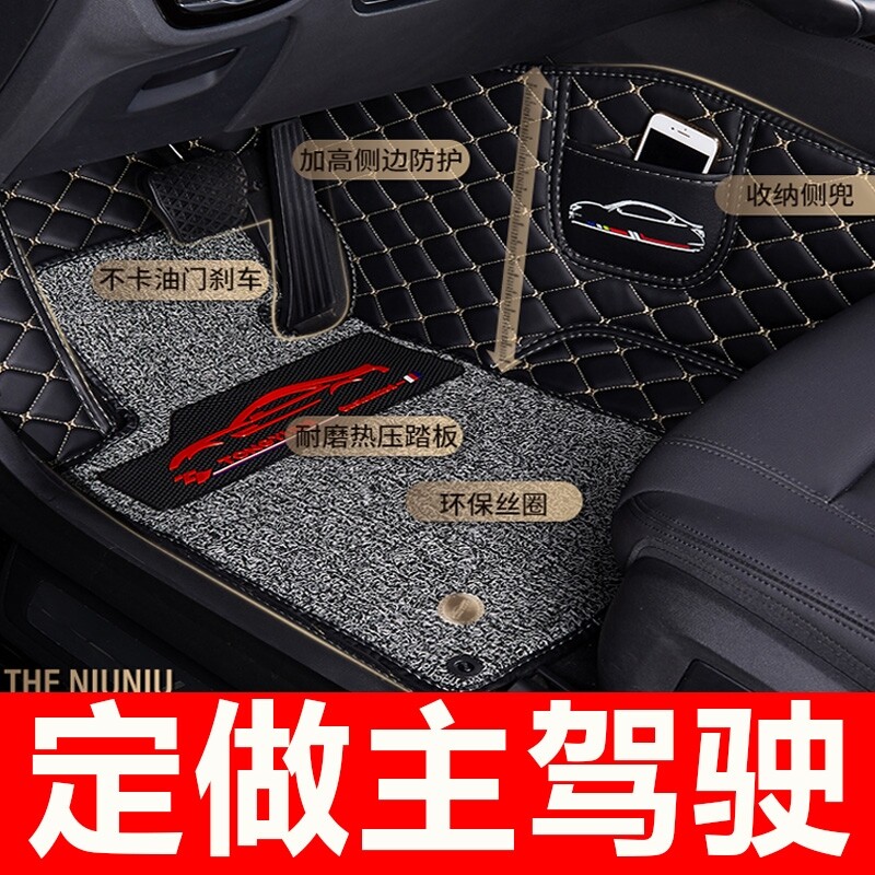 比亚迪速锐f3f6g6s7汽车脚垫