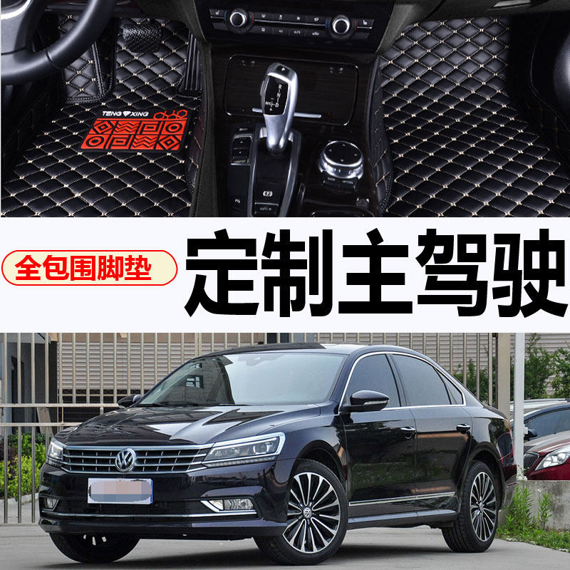 丝圈脚垫全包围大众汽车