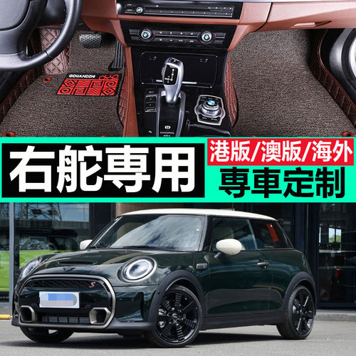 mini迷你专用汽车脚垫