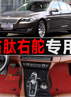 BMW宝马5系523I 520D 520I 528IA F10 右驾右肽右舵脚垫地垫港版