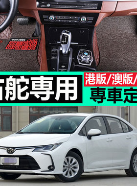 右舵港版卡罗拉axio altis camry altise 右驾驶肽港版汽车毡脚垫