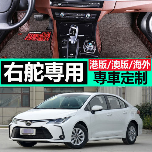 右舵港版卡罗拉专用汽车