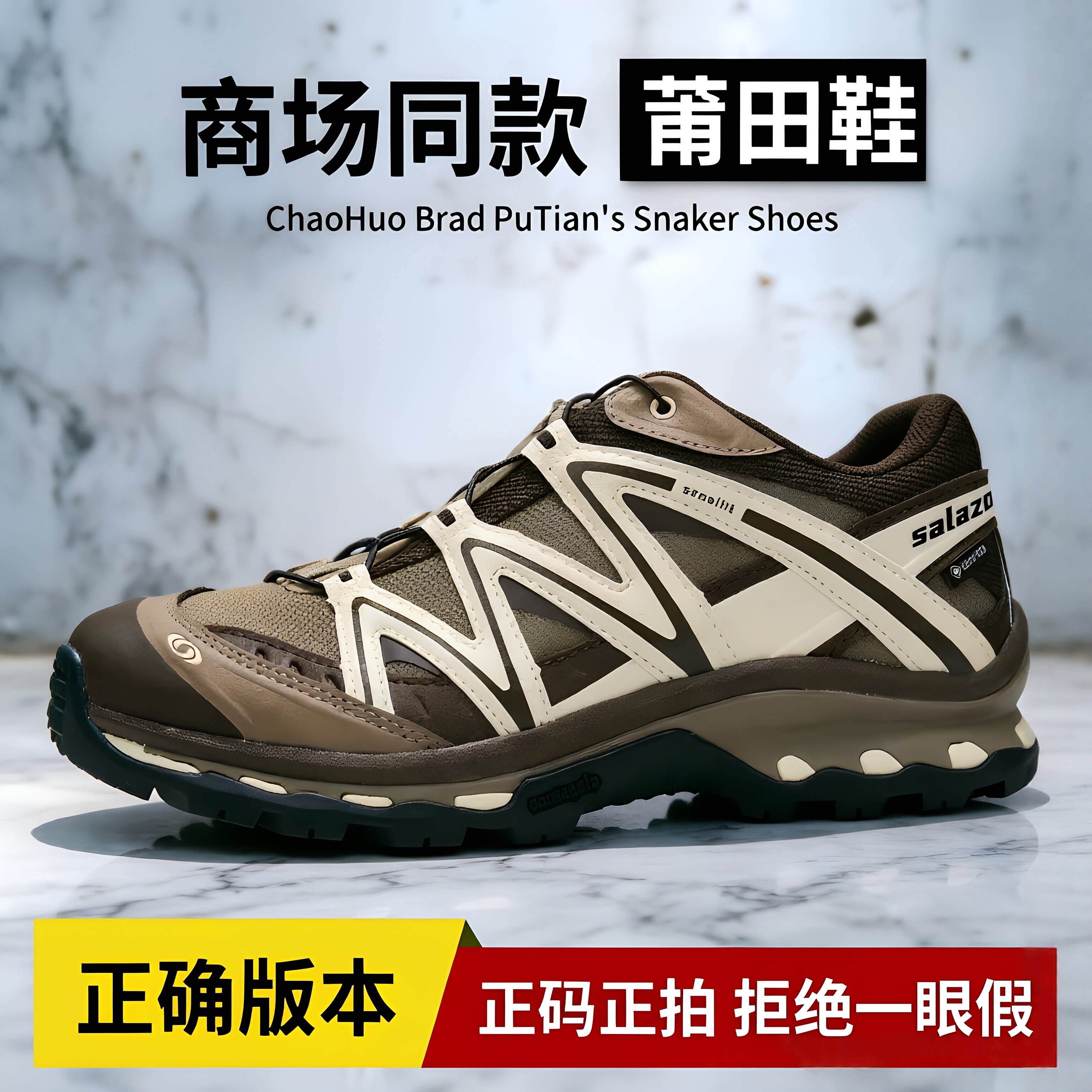 莆田xtq茶马古道户外登山鞋图片