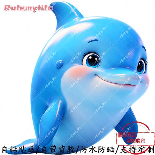 可爱海豚抠图自粘贴画防水防晒贴