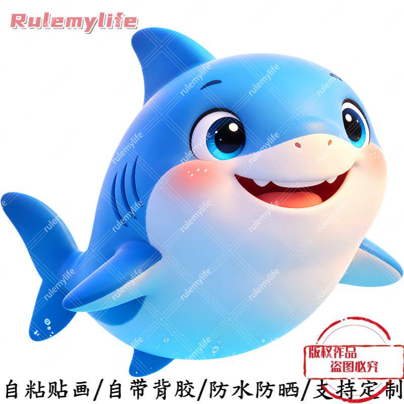 卡通蓝色鲨鱼平面自粘贴画防水防晒客厅背景墙上门窗冰箱装饰贴画