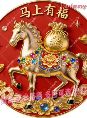 春节马上有才门贴圆形平面自粘贴