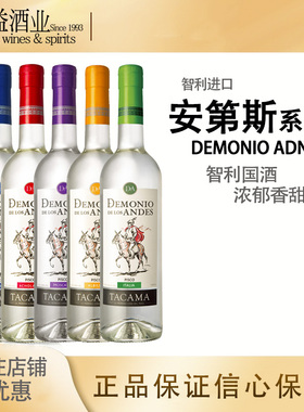 安第斯阿卡拉多皮斯科酒蓝盖红盖紫盖黄盖绿盖 DEMONIO PISCO