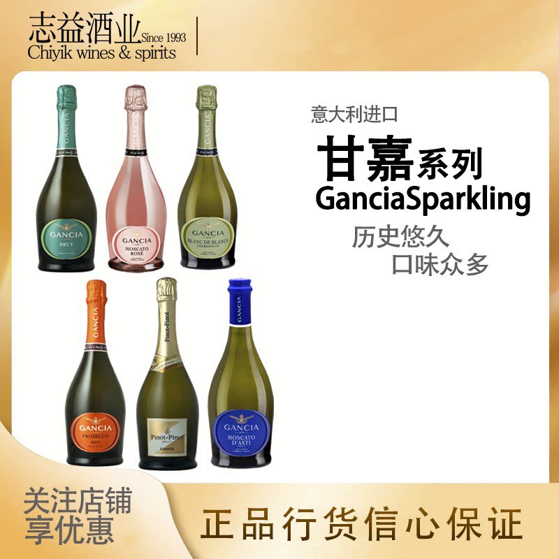 莫斯卡托霞多丽桃红意大利葡萄酒图片
