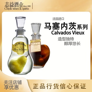 法国进口 Poire William Pear Brandy 马塞内茨威廉梨白兰地 行货