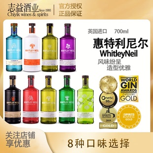 惠特利尼尔手工/干姜/柠檬草/奎斯/覆盘莓/青瓜/黑莓血橙/金酒