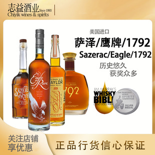 1792波本威士忌鹰牌泰勒上校波本威士忌萨泽拉克黑麦 美国洋酒