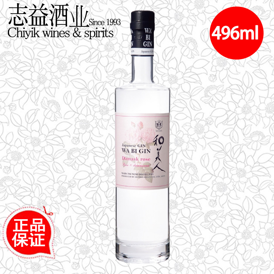和美人日本玫瑰金酒Wa Bi Gin Damask Rose 正品行货