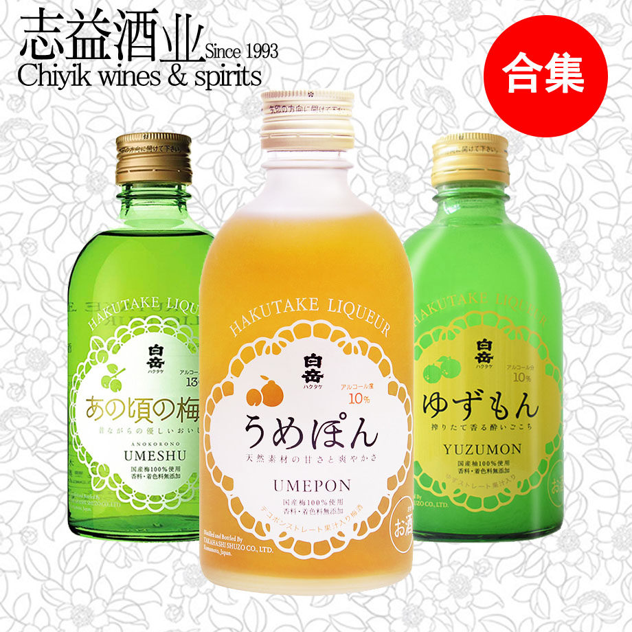 日本白岳柚子酒白岳梅酒 白岳桔子酒 配制酒果酒300ml多省包邮