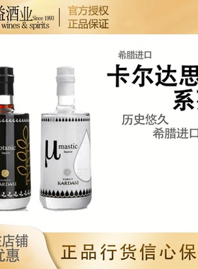 卡尔达思马斯蒂乳香利口酒博塔尼草本利口酒Kardasi Mastic希腊