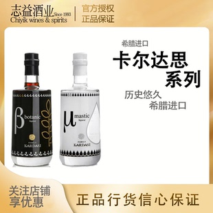 卡尔达思马斯蒂乳香利口酒博塔尼草本利口酒Kardasi Mastic希腊