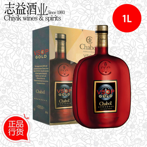 嘉宝雅邑金装VSOP限量版正品行货