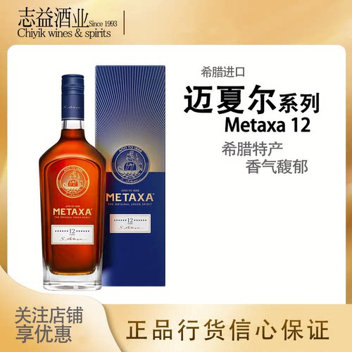 进口配制酒行货无盒白兰地